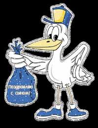 открытки поздравление с рождением мальчика Скачать бесплатно открытки поздравление с рождением мальчика.