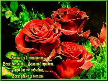 Открытки желаю удачи  Красивые анимационные открытки желаю удачи скачать бесплатно.