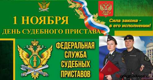 Открытки с днём судебного пристава Открытки с днём судебного пристава скачать бесплатно с поздравлениями.