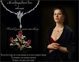 Открытки с днём ювелира  Поздравительные Открытки с днём ювелира.  Открытки с днём ювелира gif. 