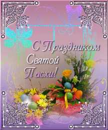 Открытки с Троицей Бесплатные открытки с Троицей скачать. Анимационные открытки с Троицей