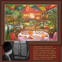 Открытки с Ханукой Открытки с Ханукой скачать бесплатно. Открытки с Ханукой gif.