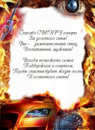 Открытки с днём рождения свекру Открытки с днём рождения свекру от невестки скачать бесплатно.