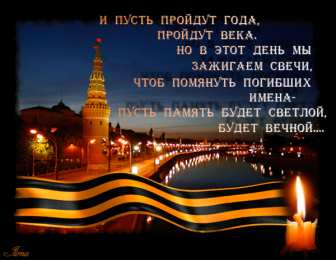 Открытки с 9 мая Открытки с Днём Победы скачать бесплатно. Открытки на 9 мая.