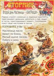 Открытки поздравления во Вторник - Заигрыш Открытки поздравления во Вторник - Заигрыш скачать бесплатно.