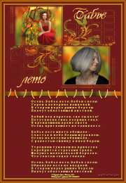 Открытки со стихами о бабьем лете. Открытки со стихами о бабьем лете скачать бесплатно с анимациями.