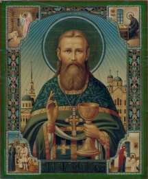 Открытки с днём памяти святого Иоанна Кронштадтского Открытки с днём памяти святого Иоанна Кронштадтского скачать.