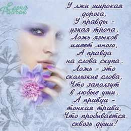Открытки со стихами о женщине Открытки со стихами о женщине скачать бесплатно с анимациями.