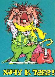 Открытки хочу к тебе Открытки хочу к тебе gif. Анимационные открытки хочу к тебе.