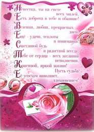 Открытки с днём рождения снохе Открытки с днём рождения снохе. Открытки с днём рождения невестке.