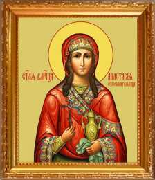 Открытки с днём памяти святой Анастасии Открытки с днём памяти святой Анастасии скачать бесплатно.   