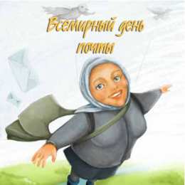 Открытки с Всемирным днём почты Открытки с Всемирным днём почты 9 октября скачать бесплатно.