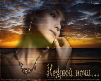 Открытки спокойной ночи Скачать бесплатно открытки спокойной ночи. открытки сладких снов.
