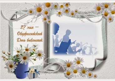 Открытки с днём библиотек  Открытки с днём библиотек скачать. Открытки с днём библиотек коллеге.