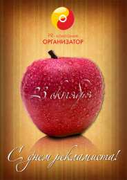 Открытки с днём работника рекламы Открытки с днём работника рекламы скачать бесплатно gif.    