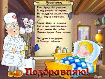 Открытки с Международным днём врача Открытки с Международным днём врача 2 октября скачать бесплатно.