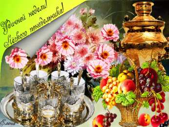 Открытки удачной недели Открытки удачной недели скачать. Открытки удачной недели бесплатно.