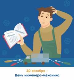 Открытки с днём инженера - механика  Поздравительные открытки с днём инженера - механика скачать бесплатно.      