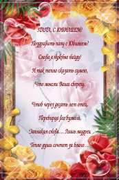 Открытки со стихами папе Открытки со стихами папе скачать бесплатно. Открытки со стихами папе.