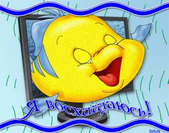 Открытки с рыбами  Открытки с рыбами скачать бесплатно. Открытки с рыбами gif. 