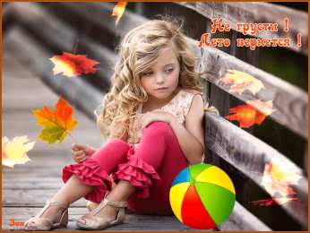 Открытки не грусти Открытки не грусти с пожеланиями скачать. Бесплатные Открытки не грусти.