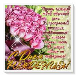 с днем рождения по месяцам Открытка букет роз. стих с днем рождения в январе.