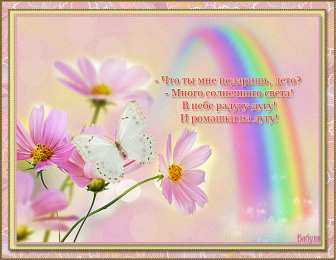 Открытки со стихами о лете Открытки со стихами о лете скачать бесплатно с анимациями.   