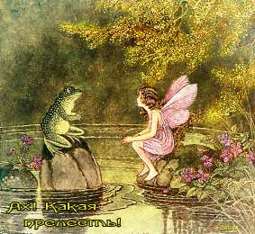 Открытки с лягушками  Открытки с лягушками скачать бесплатно. Открытки с лягушками gif.