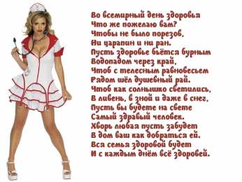 Открытки с Всемирным днём здоровья Открытки с Всемирным днём здоровья скачать бесплатно gif.