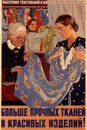 Открытки с днём работника текстильной и лёгкой промышленности Открытки с днём работника текстильной и лёгкой промышленности.