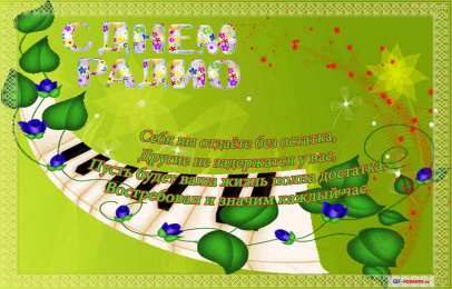 Открытки с днём радио Открытки с днём радио скачать. Открытки с днём радио бесплатно.