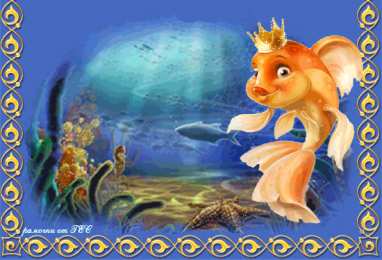 Открытки с рыбами  Открытки с рыбами скачать бесплатно. Открытки с рыбами gif. 