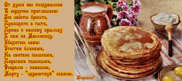 Открытки с Масленицей Поздравительные Открытки на Масленицу скачать бесплатно gif.