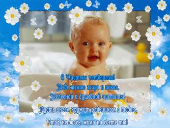 Открытки со стихами на Чистый Четверг Открытки со стихами на Чистый Четверг скачать бесплатно.     