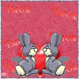 Открытки с поцелуями  Анимационные открытки с поцелуями скачать онлайн бесплатно.