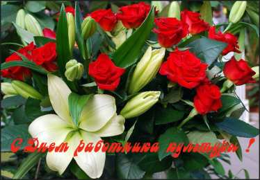 Открытки с днём работника культуры Открытки с днём работника культуры скачать бесплатно gif.     