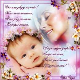 Открытки со стихами на день матери  Открытки со стихами на день матери скачать бесплатно анимационные.