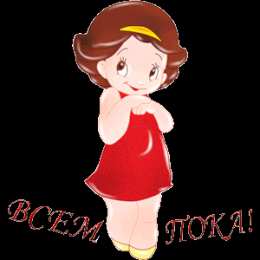 Открытки с прощанием Открытки с прощанием с текстом пока пока