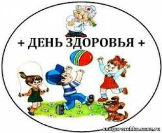 Открытки с Всемирным днём здоровья Открытки с Всемирным днём здоровья скачать бесплатно gif.