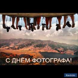 Открытки с днём фотографа Открытки с днём фотографа скачать. Открытки с днём фотографа бесплатно.