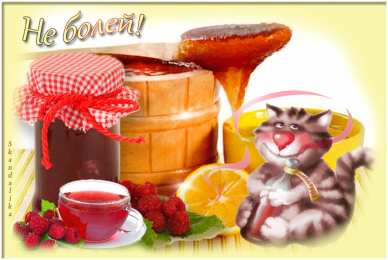 Открытки скорейшего выздоровления Открытки скорейшего выздоровления скачать бесплатно в формате gif.