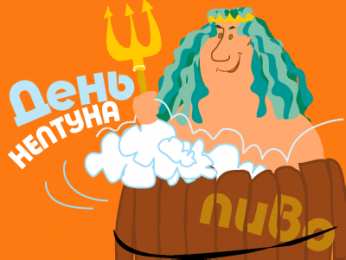 Открытки на день Нептуна  Анимационные открытки  на день  Нептуна  скачать бесплатно.