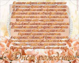 Открытки ко дню рождения со стихами Открытки ко дню рождения со стихами скачать бесплатно с анимациями.