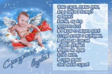 открытки поздравление с рождением мальчика Скачать бесплатно открытки поздравление с рождением мальчика.