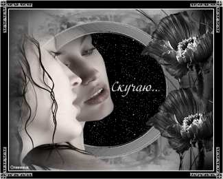 Открытки скучаю по тебе  Открытки скучаю по тебе с признанием скачать бесплатно gif.