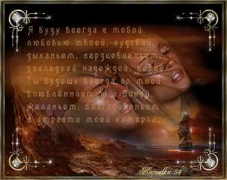 Открытки со стихами о любви Открытки со стихами о любви скачать бесплатно с анимациями. 