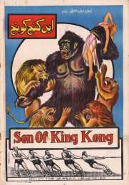 Открытки с Кинг - Конгом  Открытки с Кинг - Конгом скачать бесплатно по комиксам Марвел.