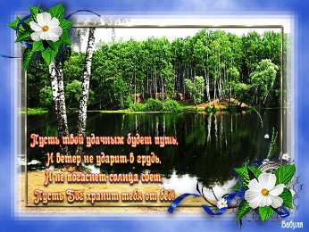 Открытки желаю удачи  Красивые анимационные открытки желаю удачи скачать бесплатно.