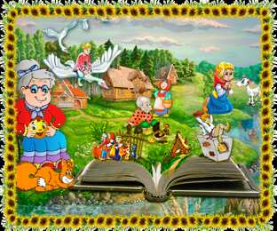 Открытки со сказками  Открытки со сказками бесплатно. Открытки со сказками скачать.