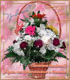 Открытки на выходные Открытки на выходные скачать. Хороших выходных открытки бесплатно.